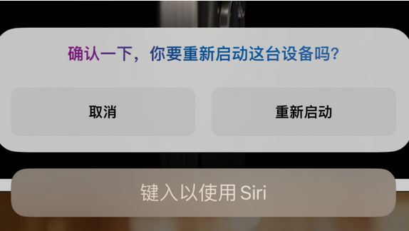 会泽苹果15服务店分享如何重新启动iPhone 15机型 